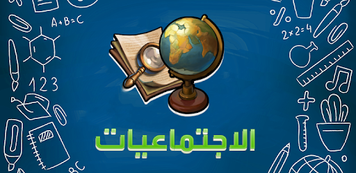 التحولات الكبرى للعالم الرأسمالي وانعكاساتها خلال القرنين 19م و20م